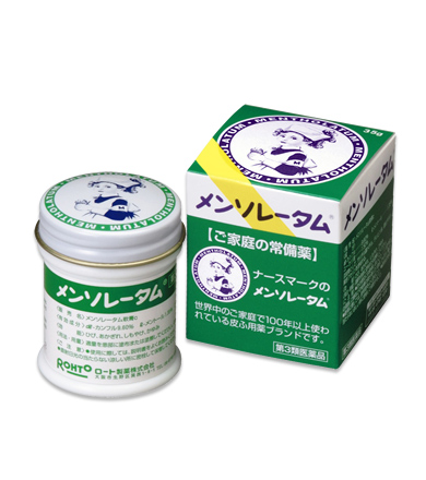 【第3類医薬品】メンソレータム軟膏c35g