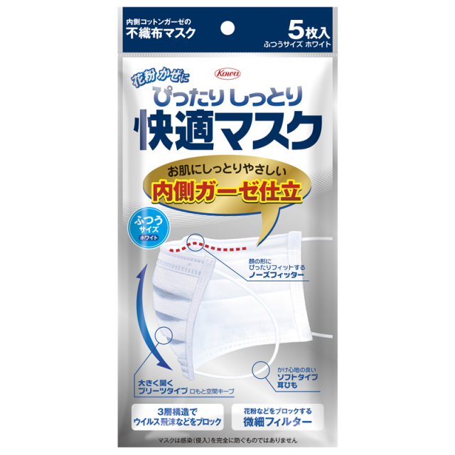 ぴったりしっとり快適マスク