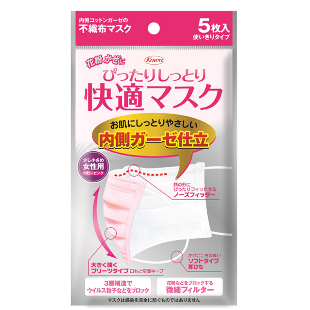 ぴったりしっとり快適マスク女性用