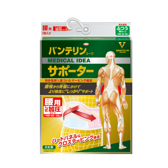 バンテリンコーワ加圧サポーター腰用