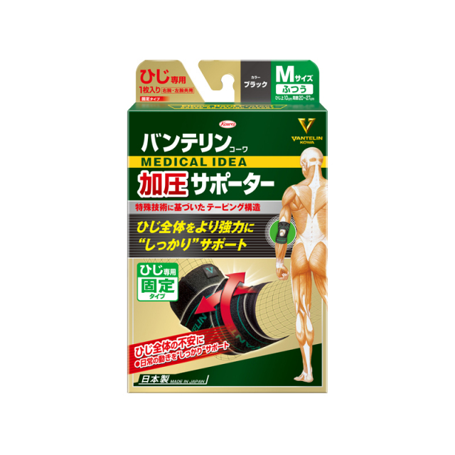 バンテリンコーワ加圧サポーターひじ専用