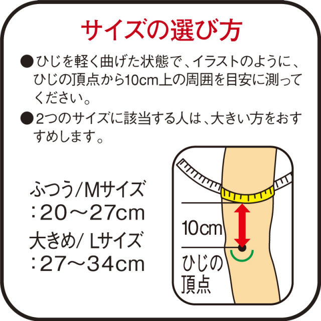 バンテリンコーワ加圧サポーターひじ専用