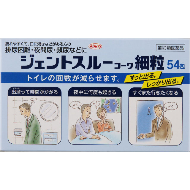ジェントスルーコーワ細粒