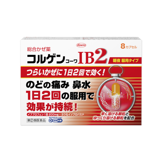 コルゲンコーワIB2