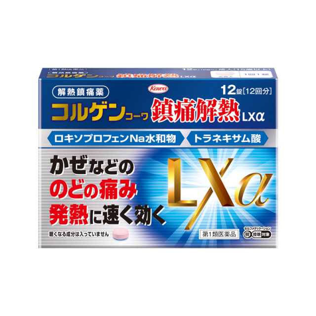 コルゲンコーワ鎮痛解熱LXα