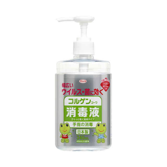 コルゲンコーワ消毒液
