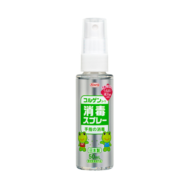 コルゲンコーワ消毒スプレー
