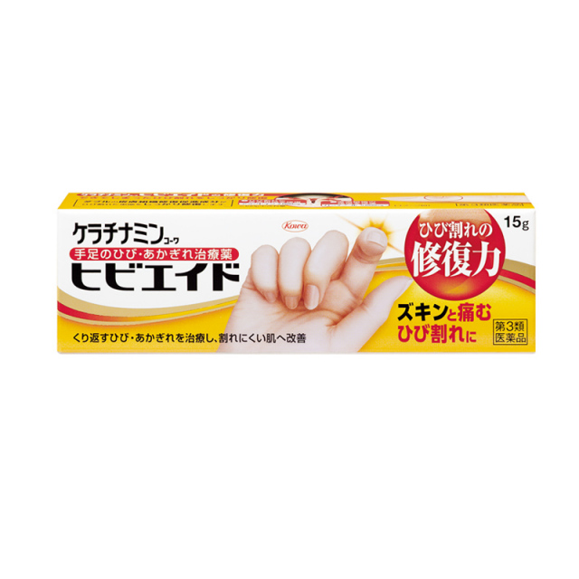 ケラチナミンヒビエイド