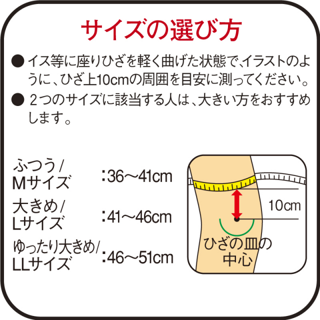 バンテリンコーワ加圧サポーターひざ専用