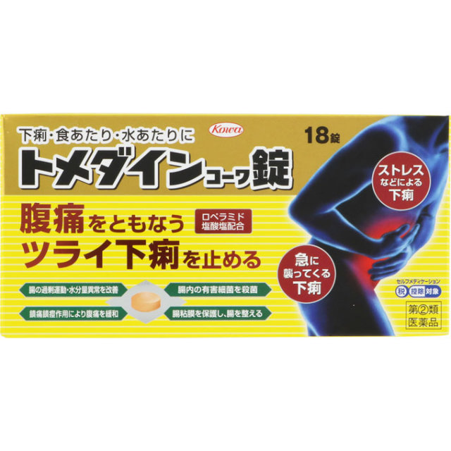 トメダインコーワ錠