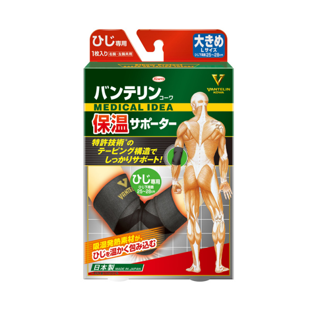 バンテリンコーワ保温サポーターひじ専用
