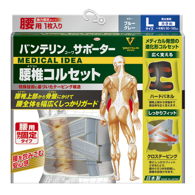 バンテリンコーワサポーター腰椎コルセット