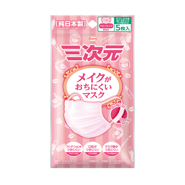 ベビーピンク