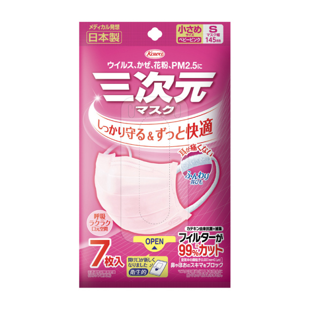 興和Kowa三次元マスク
