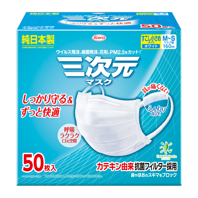 興和Kowa三次元マスク