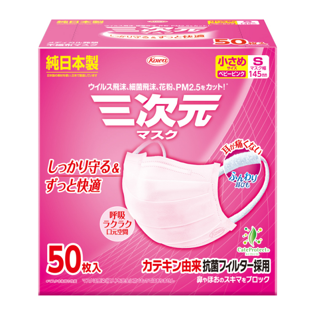 興和Kowa三次元マスク