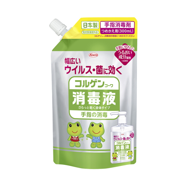 コルゲンコーワ消毒液