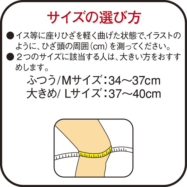 バンテリンコーワ高通気サポーターひざ専用