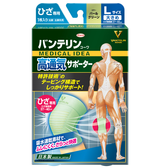 バンテリンコーワ高通気サポーターひざ専用