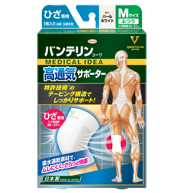 バンテリンコーワ高通気サポーターひざ専用