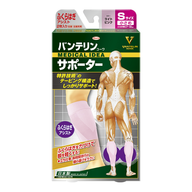 バンテリンコーワサポーターふくらはぎアシスト