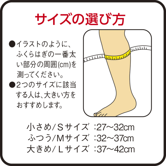 バンテリンコーワサポーターふくらはぎアシスト