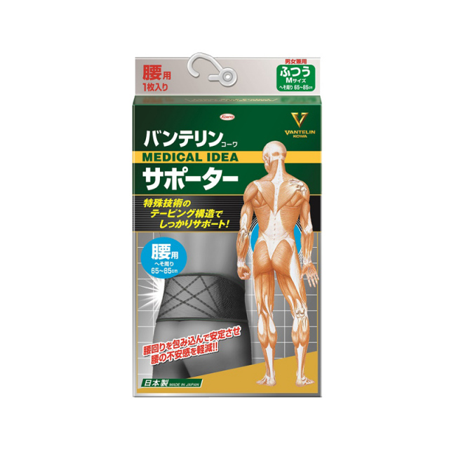 バンテリンコーワサポーター腰用