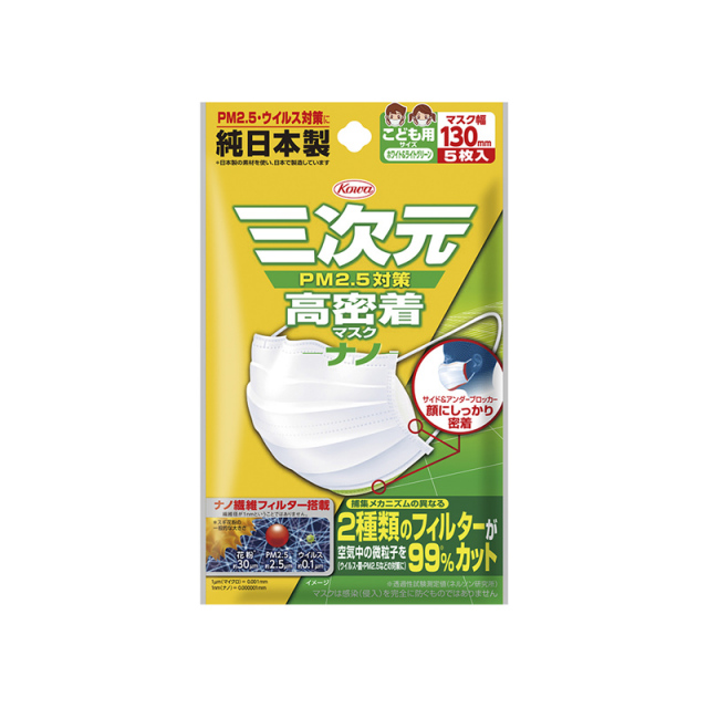 三次元高密着マスクナノ