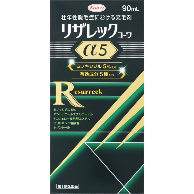 リザレックコーワα5