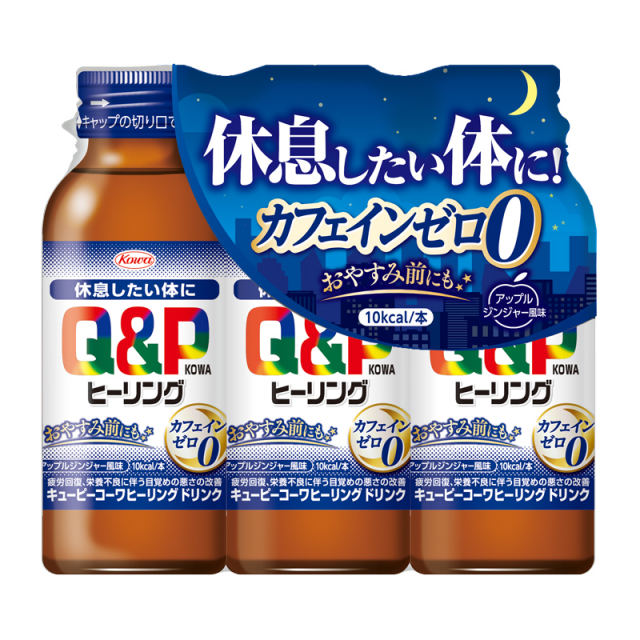 キューピーコーワヒーリングドリンク