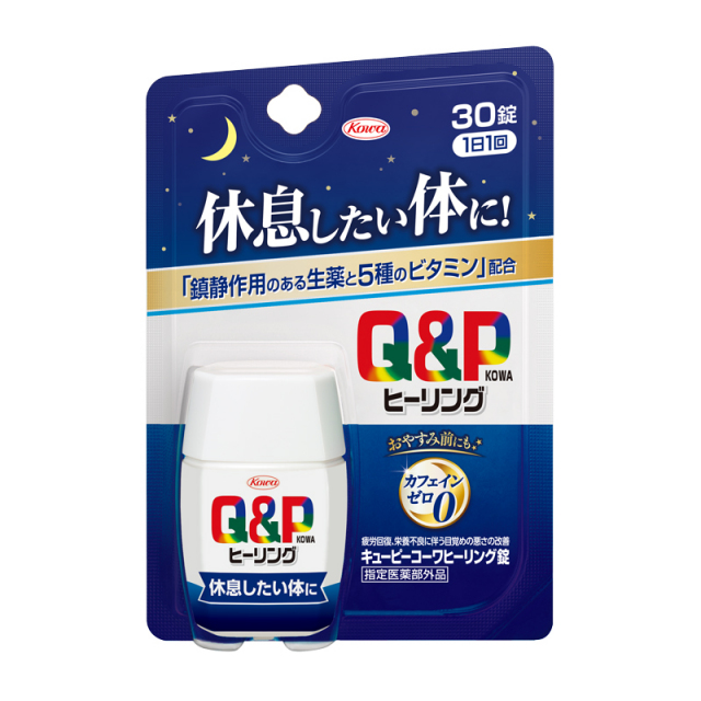キューピーコーワヒーリング錠