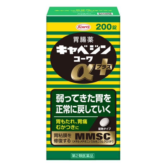 キャベジンコーワαプラス