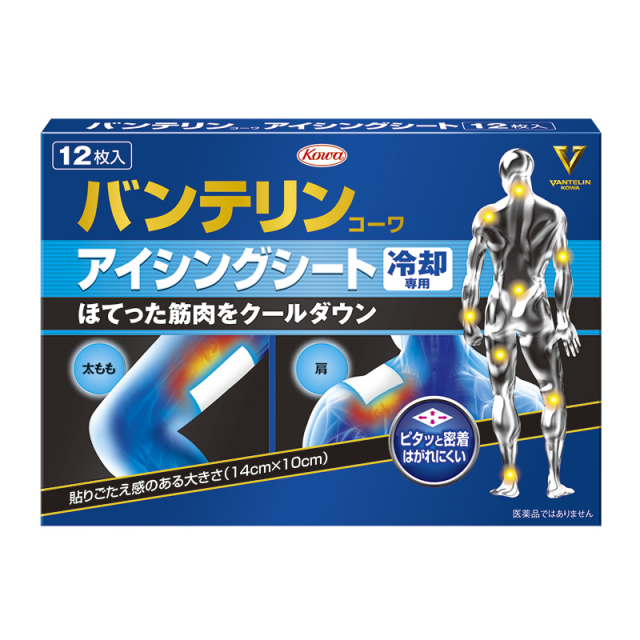 バンテリンコーワアイシングシート