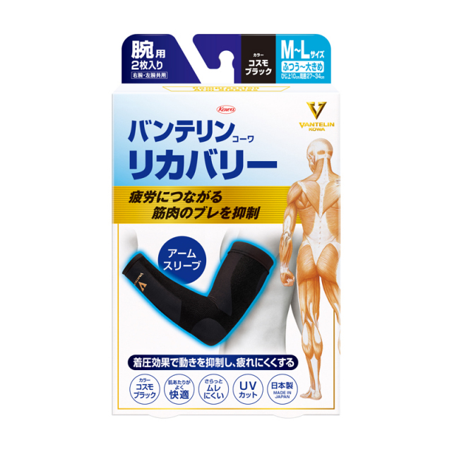 バンテリンコーワリカバリーアームスリーブ