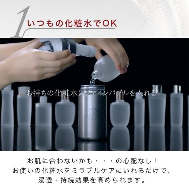 ミラブルケア