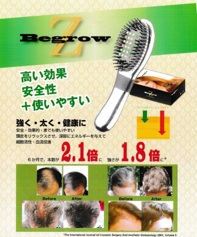 BerrowZ (ビーグローゼット)3