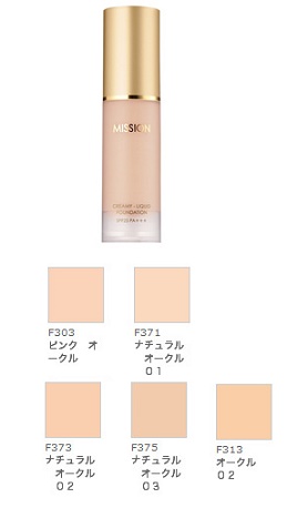 エイボン(AVON) ミッション ブリリアント クリーミィリキッド ファンデーション 30g