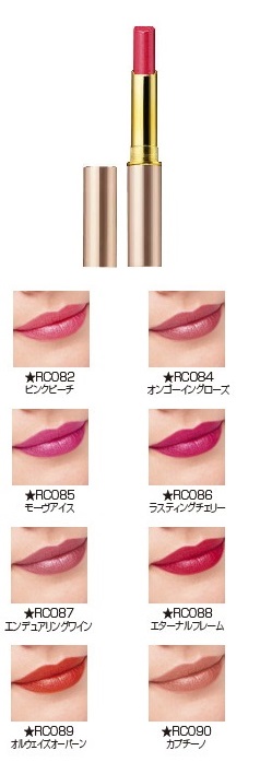 エイボン(AVON) カルセ ラスティング リップスティック