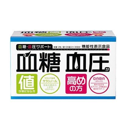 血糖・血圧サポート