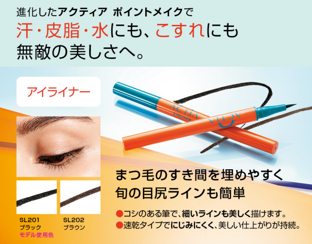 エフエムジー＆ミッションアクティアアイライナー