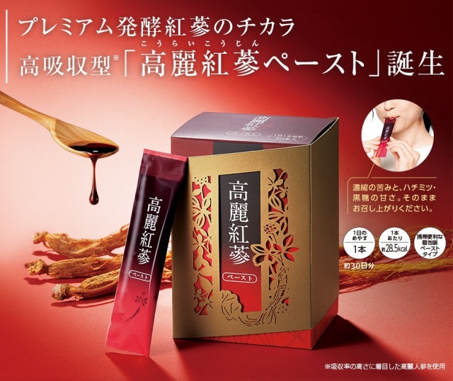 AVON - ★新製品★ 高吸収型「高麗紅蔘ペースト EX」10g×90本　FMG&amp;ミッション AVON - ☆新製品☆ 高吸収型「高麗紅蔘ペースト EX」10g×90本