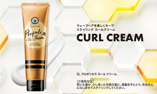 ELプロポリセラカールクリーム