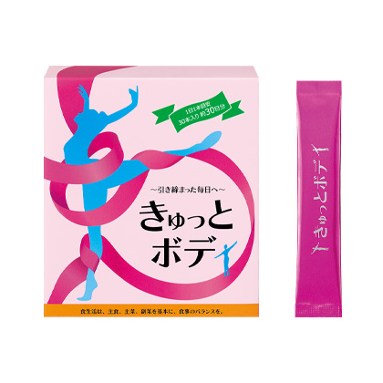 きゅっとボデ