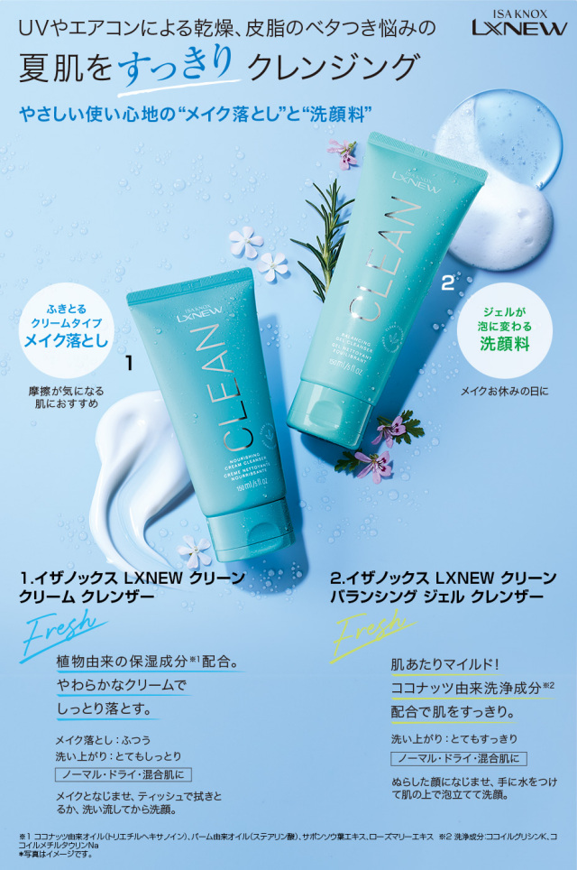 エフエムジー&ミッションイザノックスLXNEWクリーンクリームクレンザー
