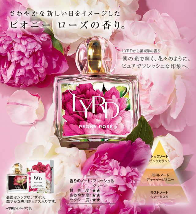 LYRDピオニーローズ