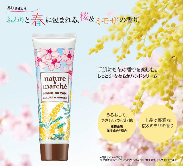 ネイチャー&マルシェハンドクリーム