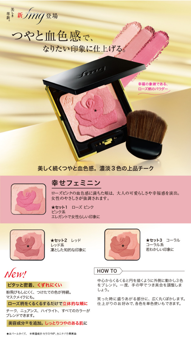 ビューティフルチークカラーDX