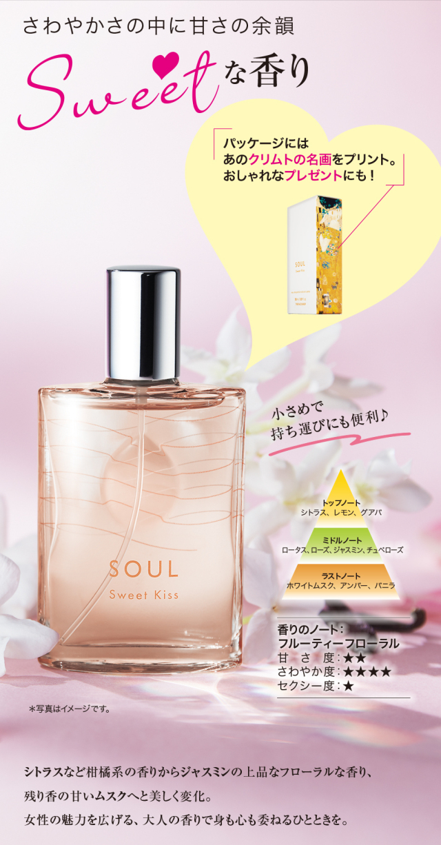 エフエムジー&ミッション SOUL スウィート キス