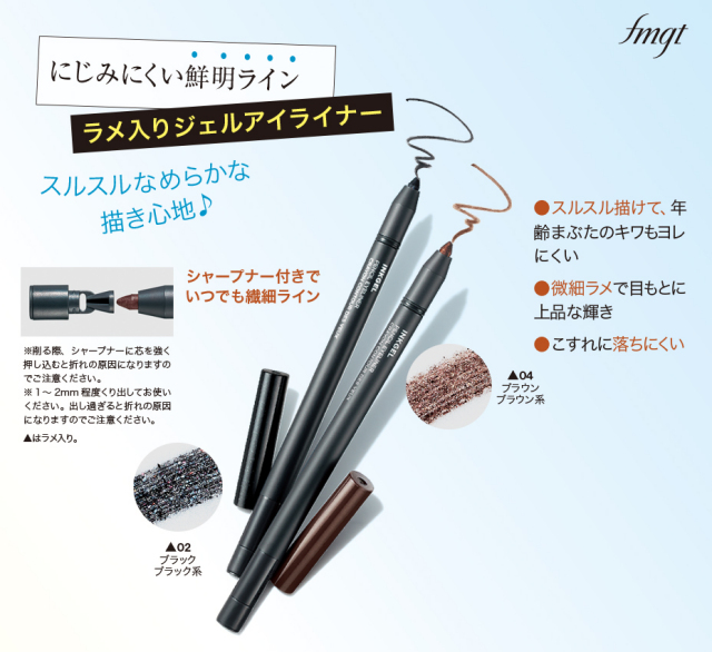 エフエムジーティーペンシルライナー