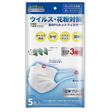 小林薬品花粉対策3層マスク大人用5枚入